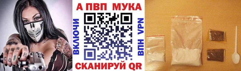 APVP мука  где можно купить наркотик  Чердынь 
