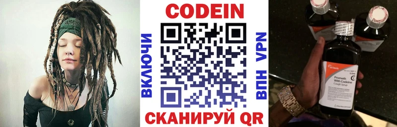 Кодеиновый сироп Lean Purple Drank  купить   Чердынь 